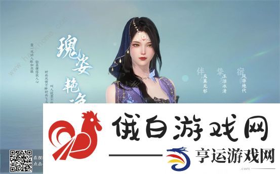 逆水寒手游女生捏脸数据代码大全 漂亮好看女生成女捏脸数据代码分享图片14