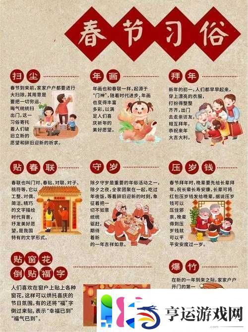 过年要做哪些事贴春联、吃年夜饭、拜年等传统习俗不可少