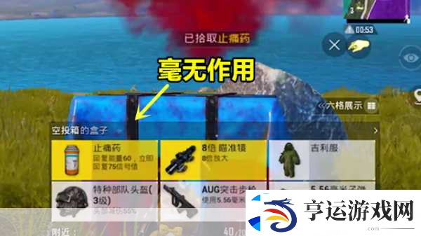 绝地求生空投大揭秘