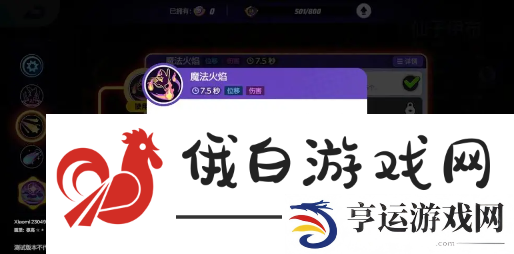 宝可梦大集结仙子伊布技能是什么