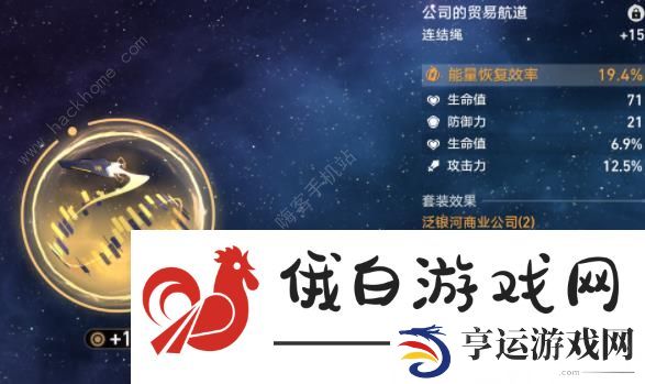 崩坏星穹铁道0命银狼遗器推荐 0命银狼遗器词条搭配攻略图片6