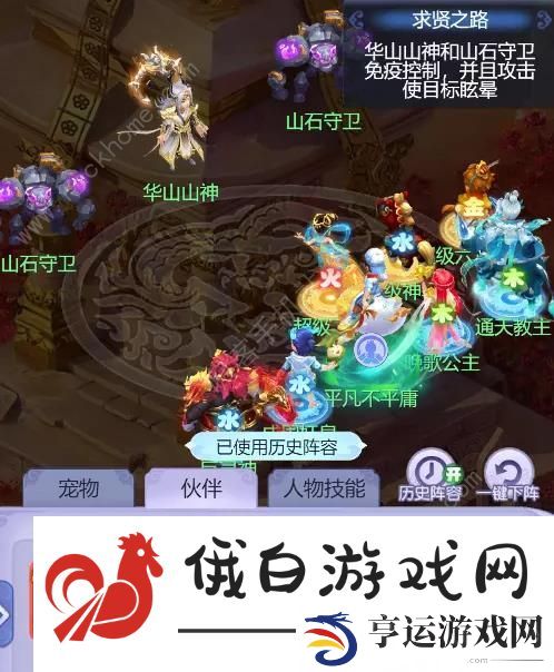 梦幻西游网页版巨灵神求贤之路攻略大全 巨灵神求贤之路全关卡打法技巧图片9
