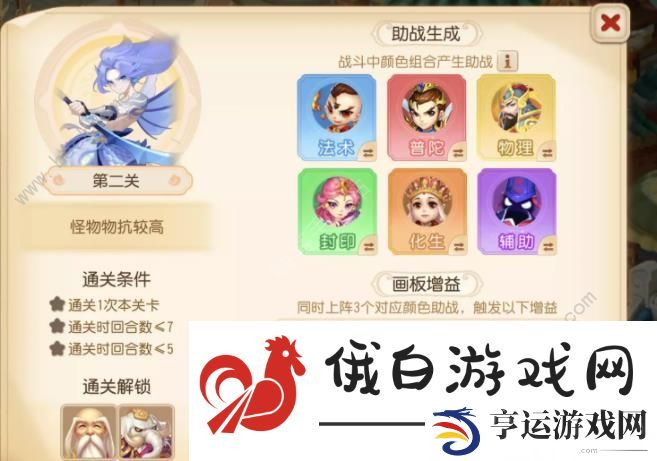 梦幻西游手游神笔马良第二章攻略大全 神笔马良第二章全关卡图文总汇图片4