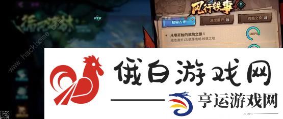 镇魂街天生为王遗落境域攻略大全 遗落境域关卡打法及奖励详解图片11