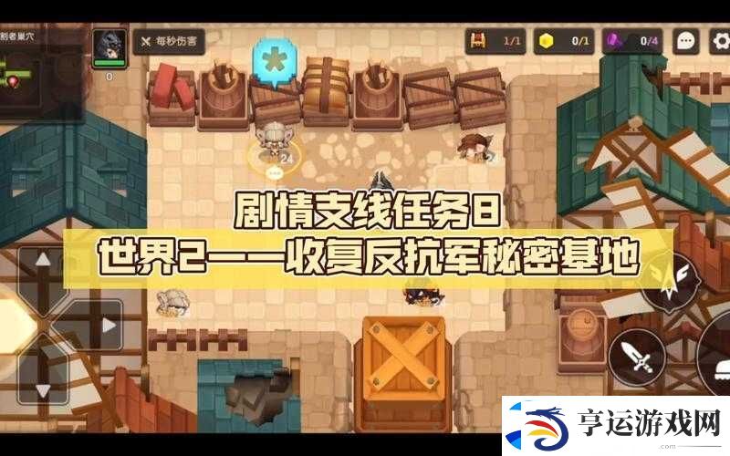 坎公骑冠剑2-3支线任务如何顺利收复对抗秘密基地-深度攻略解析