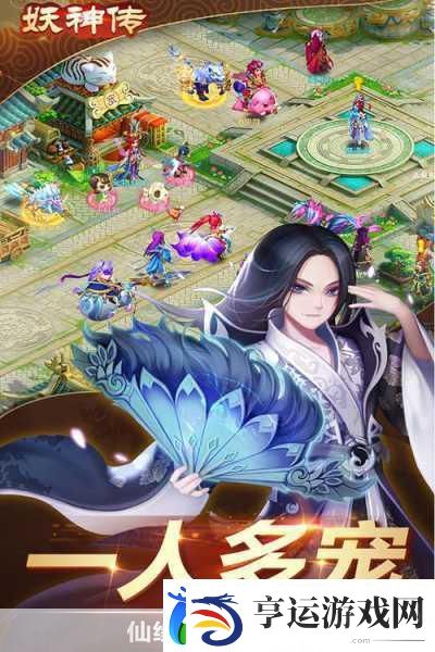妖神觉醒免费版来袭-开启魔幻仙侠冒险新篇章！