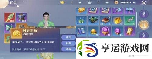 梦幻新诛仙神兽怎么获得