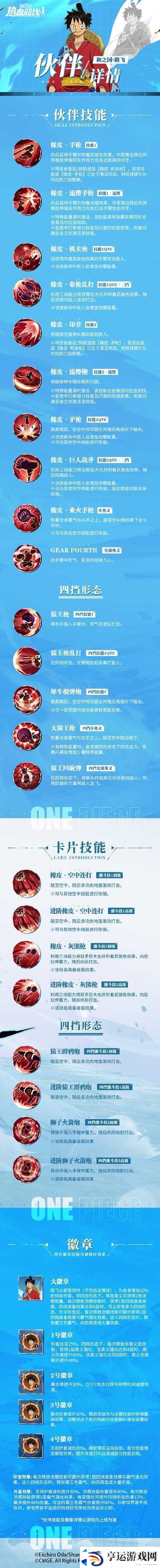 航海王热血航线中-如何高效提升与升级角色技能成为强者