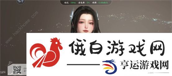 逆水寒手游女生捏脸数据代码大全 漂亮好看女生成女捏脸数据代码分享图片4