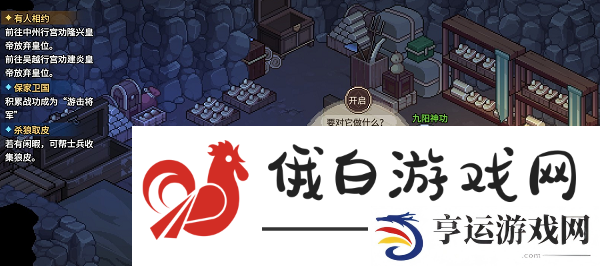 大侠立志传星日马兽环怎么获得