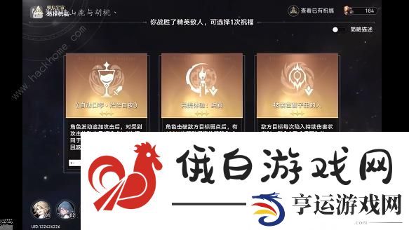 崩坏星穹铁道彦卿开荒攻略 彦卿开荒必备技巧图片3
