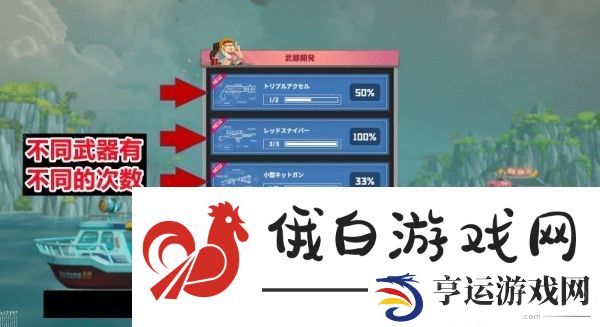 潜水员戴夫武器升级攻略 武器强化及选择推荐图片2