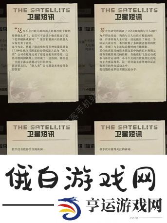 重返未来1999禁闭室解锁攻略 卫星专栏禁闭室通关流程详解图片7