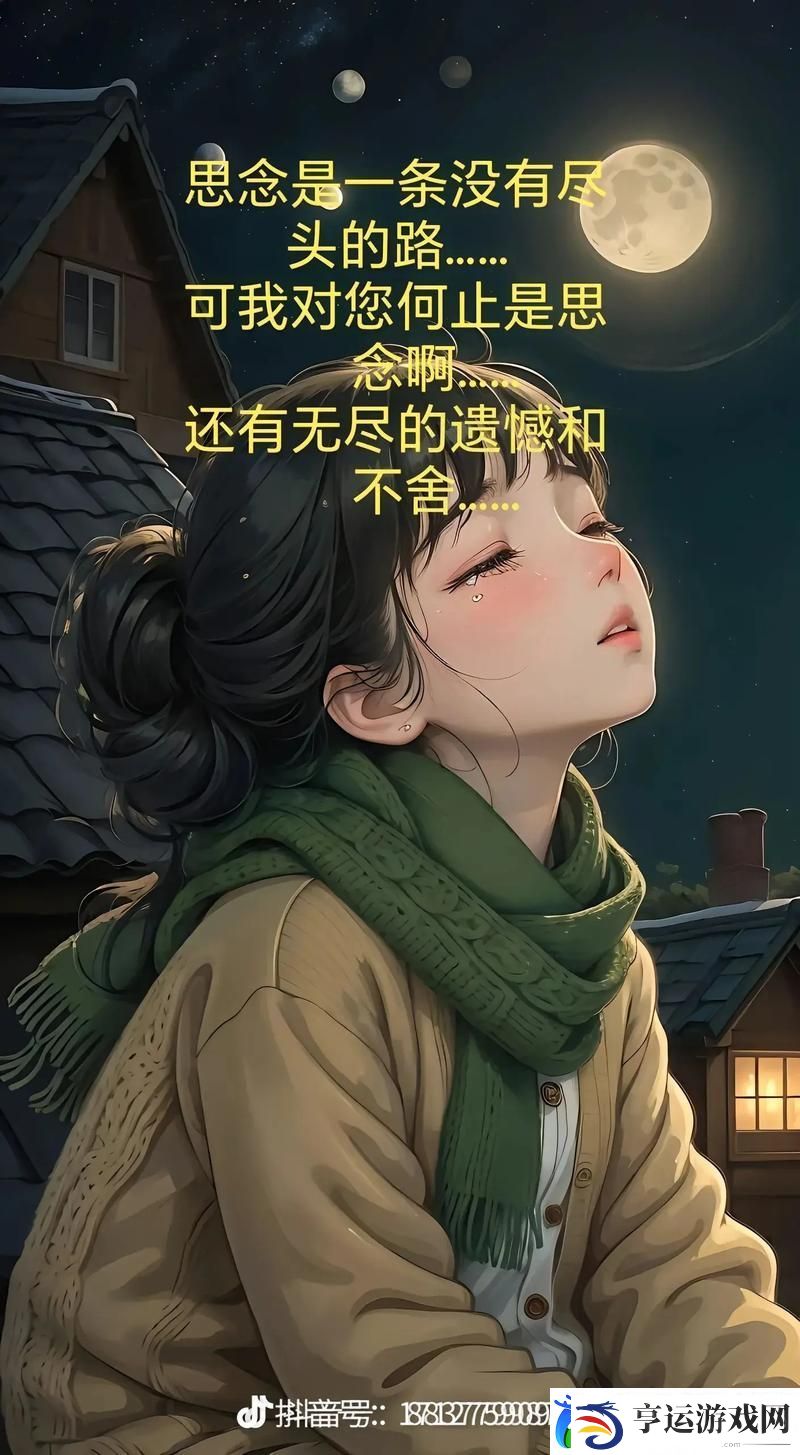 妈妈がだけの心に漂う-友：对母爱的深刻感悟