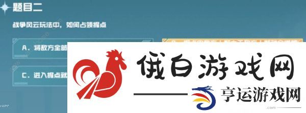 cf手游战争风云答案大全 战垒驾照考试科目一/二/三通关教程图片3