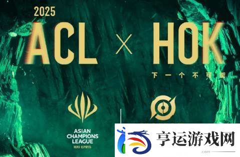 ACL-X-王者荣耀赛事信息公布：5月开赛-12支KPL战队参赛