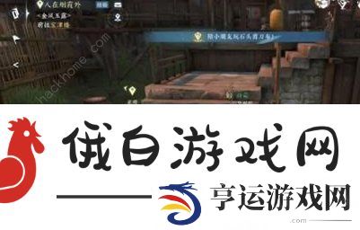 逆水寒手游趣味技能大全 所有趣味技能获取位置一览