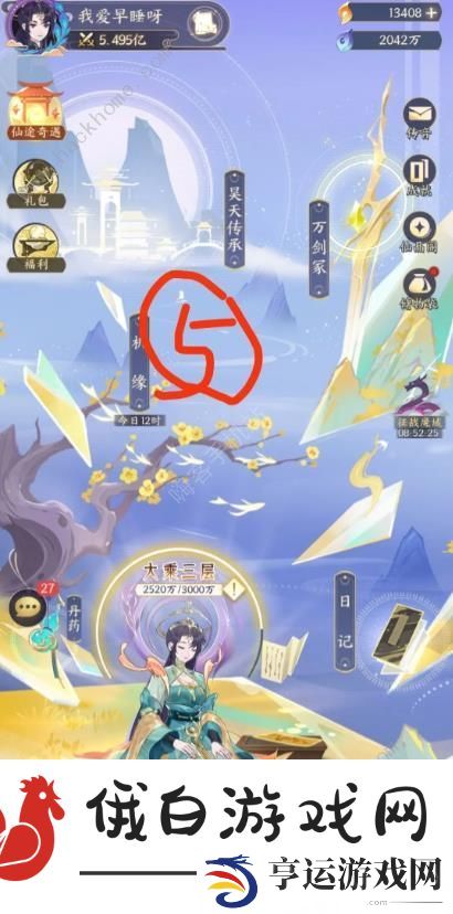 我的御剑日记瑶台镜探索攻略 瑶台镜百分百探索流程详解图片3