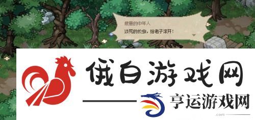 大侠立志传迷踪林支线有哪些