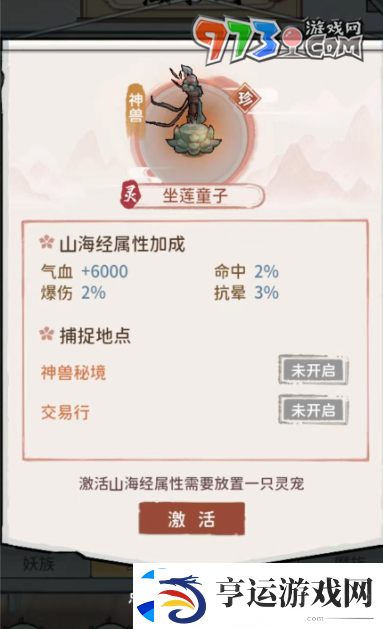 我的门派灵族灵宠有哪些