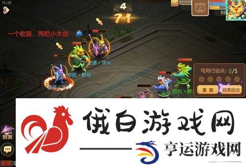 梦幻西游手游时光绘梦第二关攻略