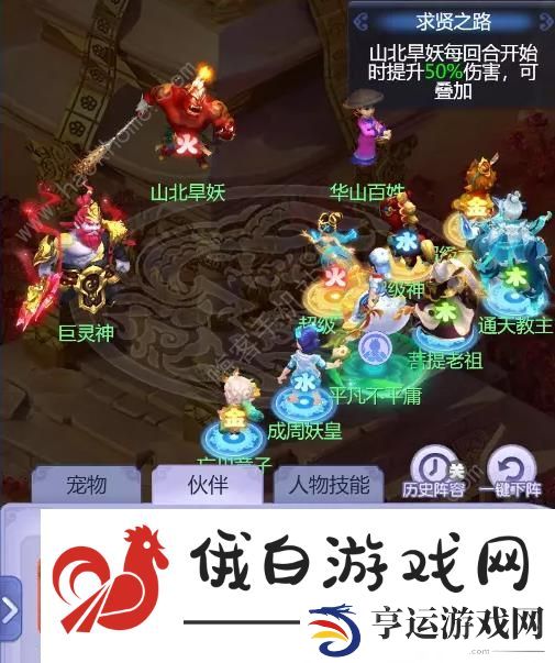 梦幻西游网页版巨灵神求贤之路攻略大全 巨灵神求贤之路全关卡打法技巧图片3