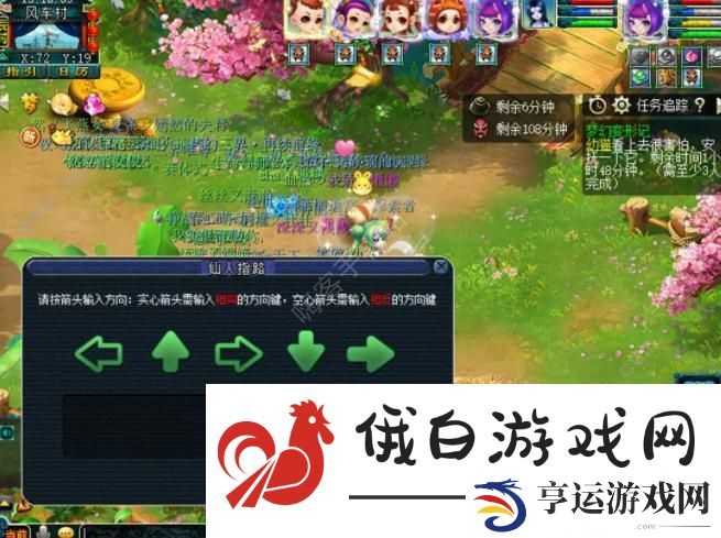 梦幻西游梦幻变形记攻略大全 梦幻变形记全关卡打法及奖励详解图片8