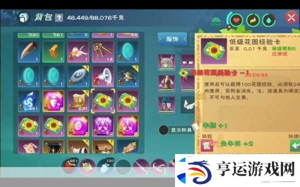 探索创造与魔法-解锁美食之秘-终结饥饿之解