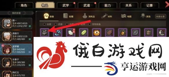 大侠立志传天穹之印位置在哪