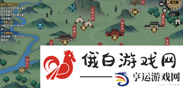 大侠立志传星日马兽环怎么获得