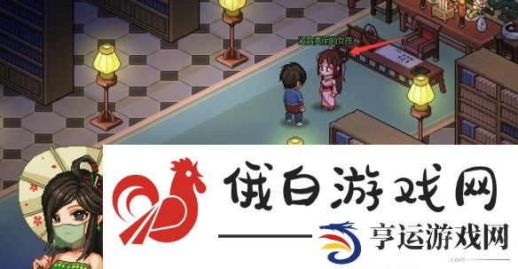 大侠立志传凌梦蝶病怎么治疗
