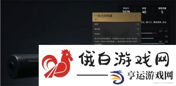 七日世界一体式抑制器怎么获得