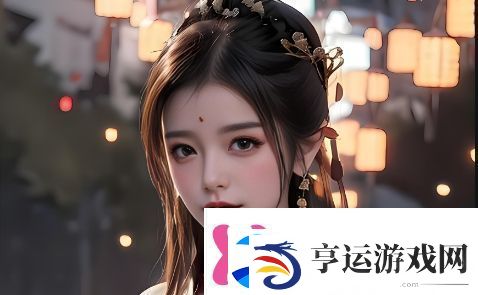 好好疼爱里面动漫：这部作品如何深入描绘复杂的情感世界