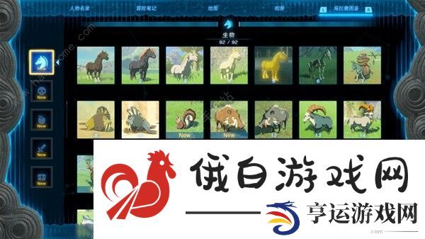塞尔达传说王国之泪海拉鲁图鉴收集攻略 全海拉鲁图鉴解锁技巧图片8