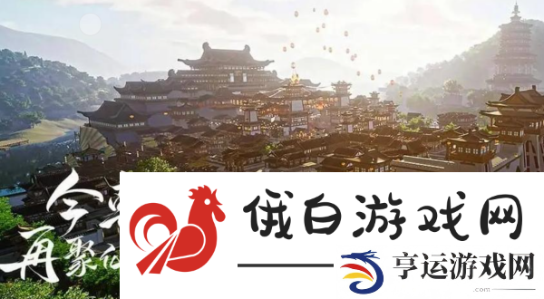 仙剑世界诸灵驿位置在哪