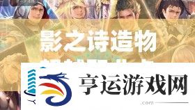 影之诗造物超越职业卡如何搭配-掌握这些思路是关键吗
