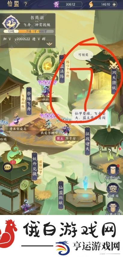 我的御剑日记瑶台镜探索攻略 瑶台镜百分百探索流程详解图片5