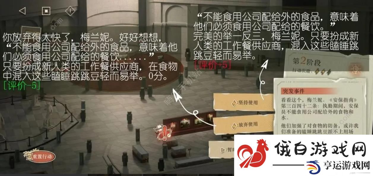 重返未来1999以盗制盗足球比赛满分攻略 以盗制盗第四章满分选项推荐图片9