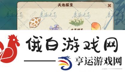 桃源深处有人家天池录攻略 天池录解锁及玩法详解图片4