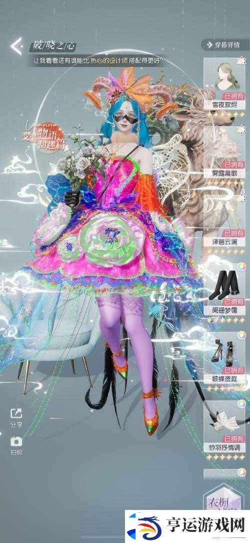 梦幻交织-亚历克斯白兔少年生日服装究竟隐藏着什么惊喜