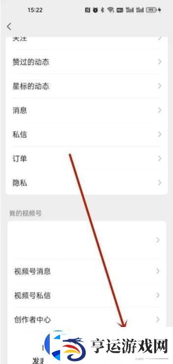 微信视频号怎么开店卖东西
