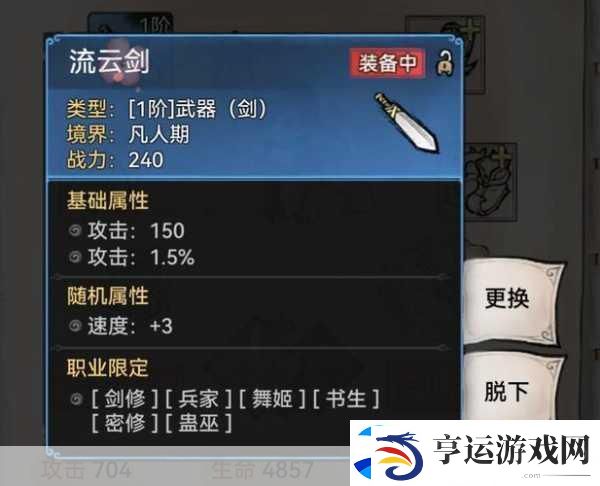 最强祖师炼器秘籍大揭秘