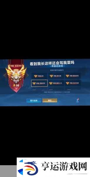 王者荣耀50和100标志背后的荣耀战力解析
