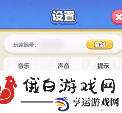 蛋仔滑滑背景音乐怎么开启