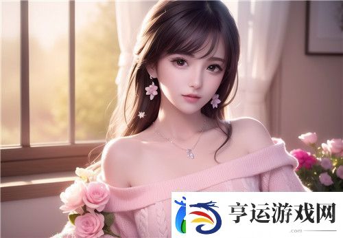国产一区二区三区四区精华液毛能否成为你的护肤救星-揭示真实使用效果与选购技巧-全新体验！