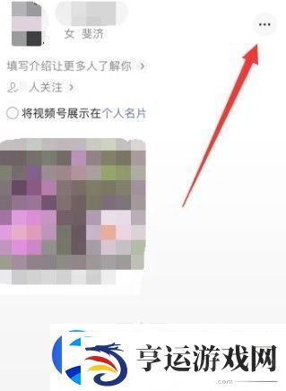 微信视频号怎么开店卖东西