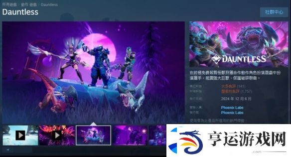 欧美版怪物猎人无畏宣布停止营运