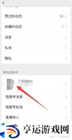 微信视频号怎么开店卖东西