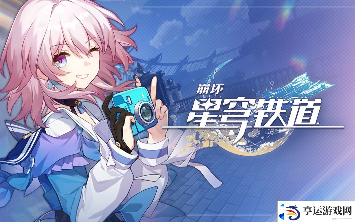 崩坏星穹铁道道可道无间道成就达成攻略一览：世界PVP胜利秘诀