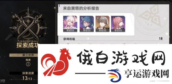 崩坏星穹铁道平民开荒攻略 微氪超详细技巧心得
